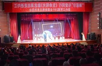 “生命助残，大爱无疆”—<a href='http://glh.zbgaohui.com'>买球app</a>环保助残励志演出活动走进内江